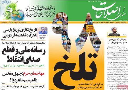 عناوین روزنامه ها, روزنامه های امروز عناوین روزنامه ها, روزنامه های امروز