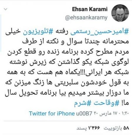 اخبار فرهنگی,خبرهای فرهنگی, احسان کرمی اخبار فرهنگی,خبرهای فرهنگی,احسان کرمی