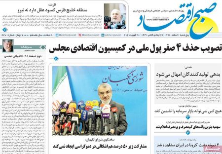  عناوین روزنامه ها, روزنامه های امروز