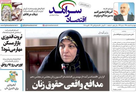  عناوین روزنامه ها, روزنامه های امروز