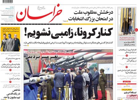  عناوین روزنامه ها 