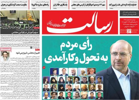  عناوین روزنامه ها 
