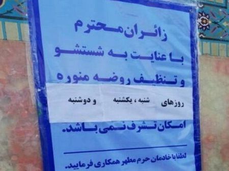 اخباراجتماعی ,خبرهای اجتماعی , حرم رضوی اخبار اجتماعی ,خبرهای اجتماعی, حرم رضوی