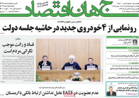  عناوین روزنامه ها, روزنامه های امروز
