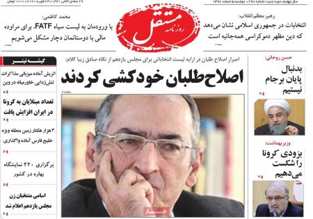  عناوین روزنامه ها 