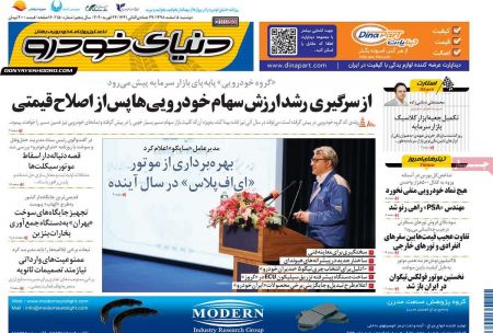  عناوین روزنامه ها 