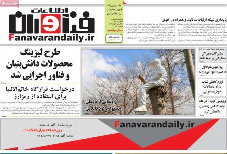  عناوین روزنامه ها 