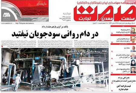  عناوین روزنامه ها 