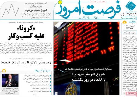  عناوین روزنامه ها 
