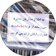 اخباراجتماعی ,خبرهای اجتماعی ,کرونا اخبار اجتماعی ,خبرهای اجتماعی,کرونا