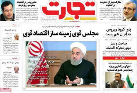  عناوین روزنامه ها, روزنامه های امروز