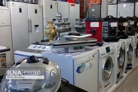 اخباراقتصادی ,خبرهای اقتصادی ,لوازم خانگی اخباراقتصادی ,خبرهای اقتصادی,لوازم خانگی