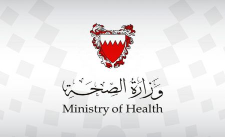 اخبار پزشکی ,خبرهای پزشکی ,وزارت بهداشت کشور بحرین اخبار پزشکی ,خبرهای پزشکی,وزارت بهداشت کشور بحرین