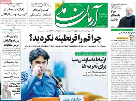 عناوین روزنامه ها, روزنامه های امروز عناوین روزنامه ها, روزنامه های امروز