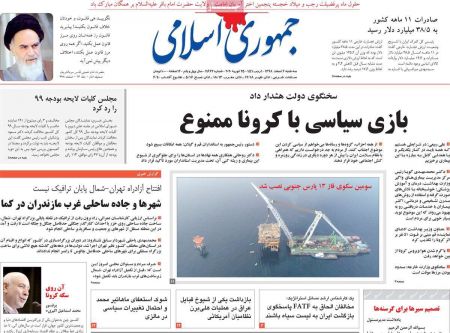 عناوین روزنامه ها, روزنامه های امروز عناوین روزنامه ها, روزنامه های امروز
