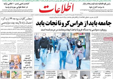 عناوین روزنامه ها, روزنامه های امروز عناوین روزنامه ها, روزنامه های امروز