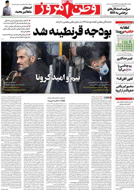 عناوین روزنامه ها, روزنامه های امروز عناوین روزنامه ها, روزنامه های امروز