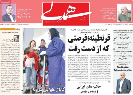 عناوین روزنامه ها, روزنامه های امروز عناوین روزنامه ها, روزنامه های امروز