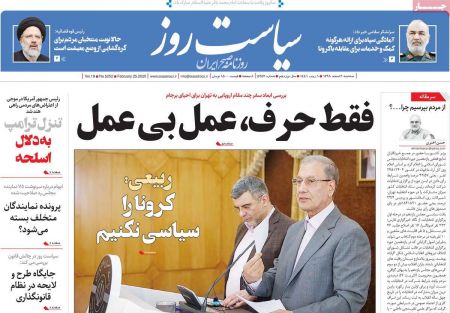 عناوین روزنامه ها, روزنامه های امروز عناوین روزنامه ها, روزنامه های امروز