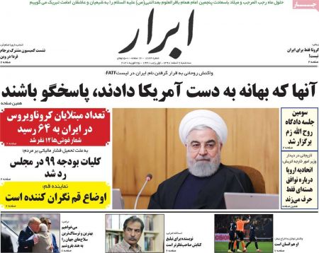 عناوین روزنامه ها, روزنامه های امروز عناوین روزنامه ها, روزنامه های امروز