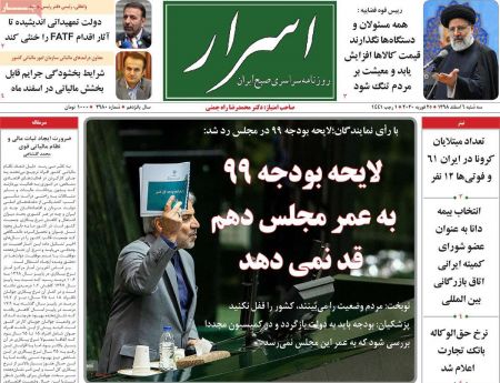 عناوین روزنامه ها, روزنامه های امروز عناوین روزنامه ها, روزنامه های امروز
