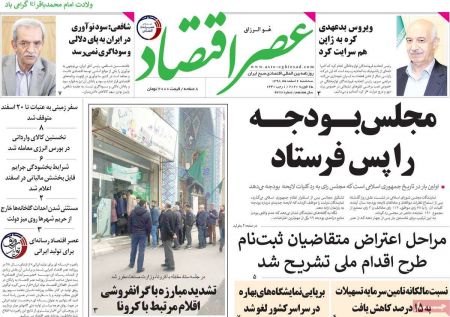 عناوین روزنامه ها, روزنامه های امروز عناوین روزنامه ها, روزنامه های امروز