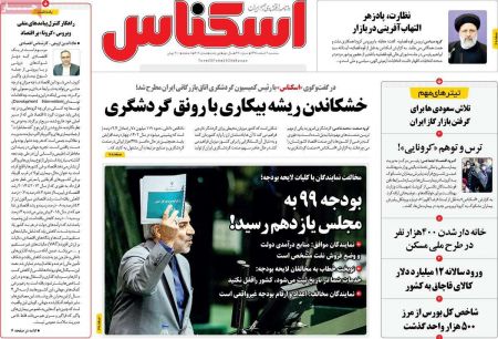 عناوین روزنامه ها, روزنامه های امروز عناوین روزنامه ها, روزنامه های امروز