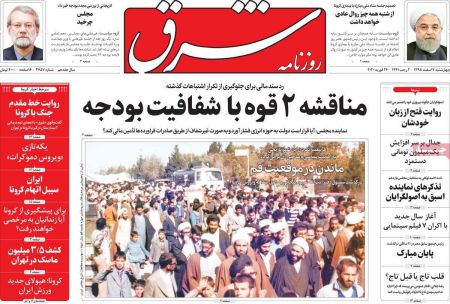 عناوین روزنامه ها, روزنامه های امروز عناوین روزنامه ها, روزنامه های امروز