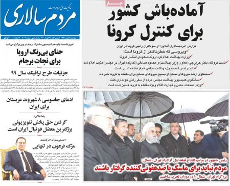 عناوین روزنامه ها, روزنامه های امروز عناوین روزنامه ها, روزنامه های امروز