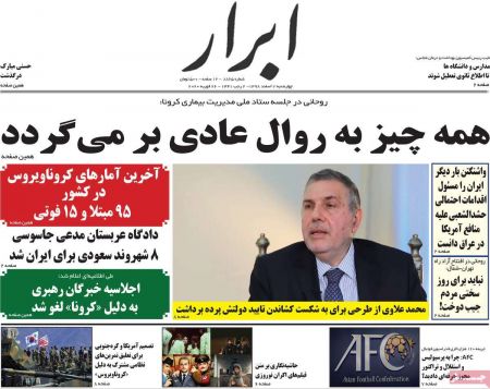 عناوین روزنامه ها, روزنامه های امروز عناوین روزنامه ها, روزنامه های امروز