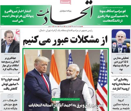 عناوین روزنامه ها, روزنامه های امروز عناوین روزنامه ها, روزنامه های امروز