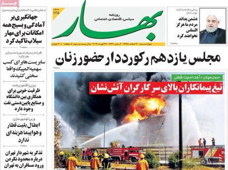 عناوین روزنامه ها, روزنامه های امروز عناوین روزنامه ها, روزنامه های امروز