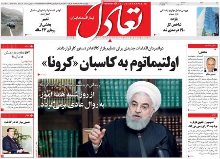 عناوین روزنامه ها, روزنامه های امروز عناوین روزنامه ها, روزنامه های امروز