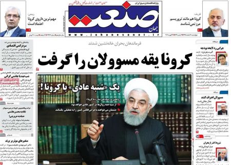 عناوین روزنامه ها, روزنامه های امروز عناوین روزنامه ها, روزنامه های امروز