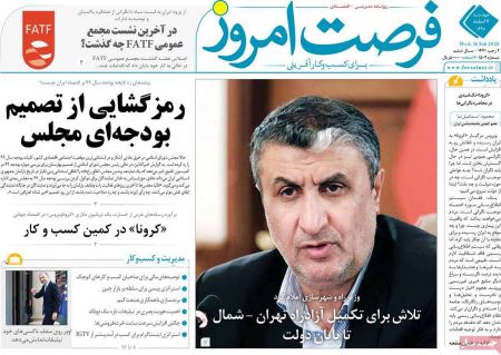عناوین روزنامه ها, روزنامه های امروز عناوین روزنامه ها, روزنامه های امروز