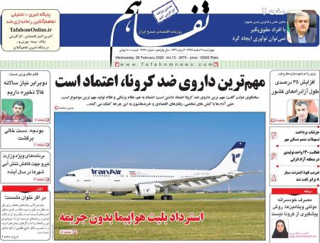 عناوین روزنامه ها, روزنامه های امروز عناوین روزنامه ها, روزنامه های امروز