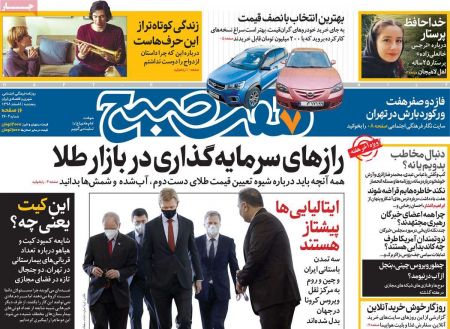  عناوین روزنامه ها, روزنامه های امروز