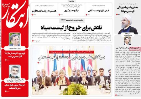  عناوین روزنامه ها, روزنامه های امروز