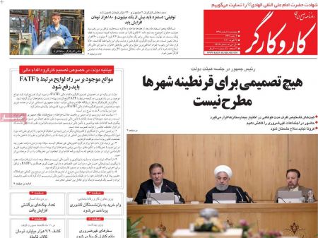  عناوین روزنامه ها, روزنامه های امروز