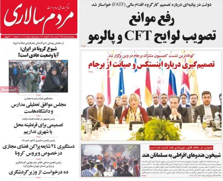  عناوین روزنامه ها, روزنامه های امروز