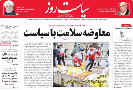  عناوین روزنامه ها, روزنامه های امروز
