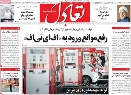  عناوین روزنامه ها, روزنامه های امروز