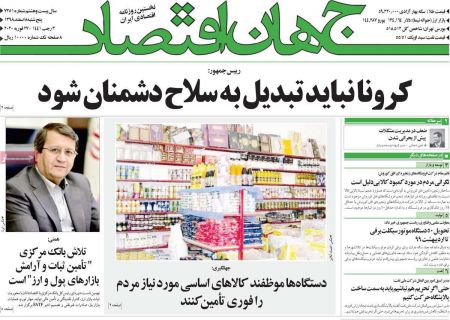  عناوین روزنامه ها, روزنامه های امروز