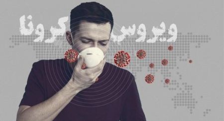 اخبار پزشکی ,خبرهای پزشکی ,کرونا اخبار پزشکی ,خبرهای پزشکی,کرونا