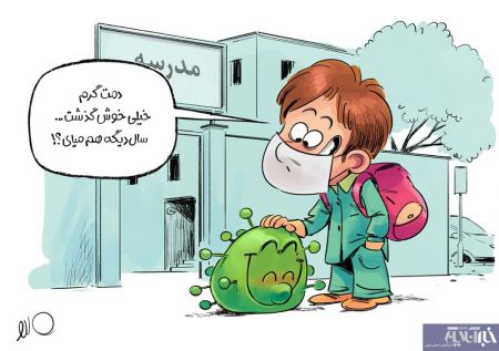 اخبار,اخبار اجتماعی,کرونا اخبار,اخبار اجتماعی,کرونا