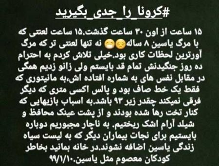 اخبار,اخبار پزشکی,مرگ کودک ۸ ساله مبتلا به کرونا اخبار,اخبار پزشکی,مرگ کودک ۸ ساله مبتلا به کرونا