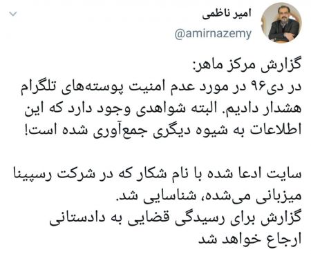 اخبار,اخبار اجتماعی,افشای اطلاعات کاربران ایرانی در تلگرام اخبار,اخبار اجتماعی,افشای اطلاعات کاربران ایرانی در تلگرام