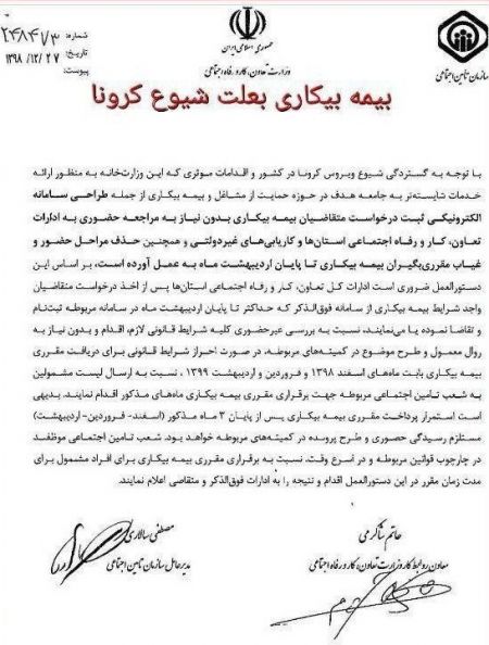 اخبار,اخبار اقتصادی,بیمه بیکاری