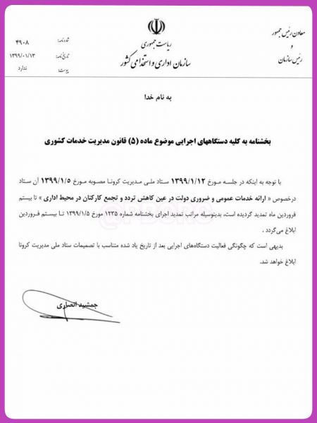 اخبار,اخبار اجتماعی,نحوه حضور کارمندان در ادارات اخبار,اخبار اجتماعی,نحوه حضور کارمندان در ادارات