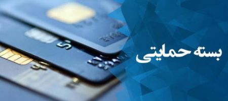 اخبار,اخبار اقتصادی,کارت اعتباری اخبار,اخبار اقتصادی,کارت اعتباری